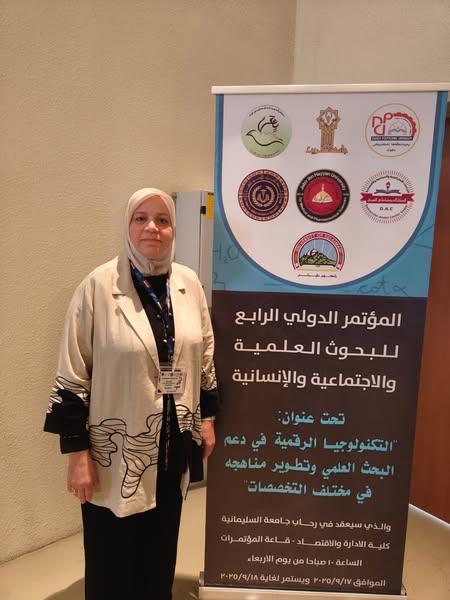 مشاركة فاعلة لتدريسيتين من قسم الرياضيات في مؤتمر دولي2