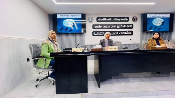 مشاركة بحثية متميّزة لتدريسية من كلية العلوم للبنات في المؤتمر الدولي الثاني للغات2