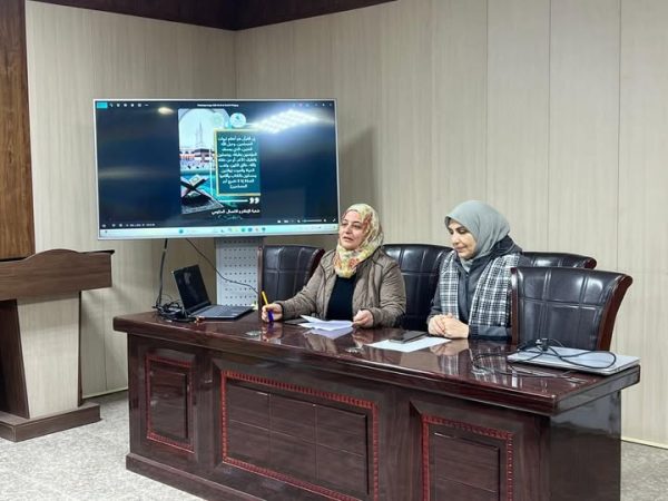 كلية العلوم للبنات تحتفي باليوم الوطني للقرآن الكريم