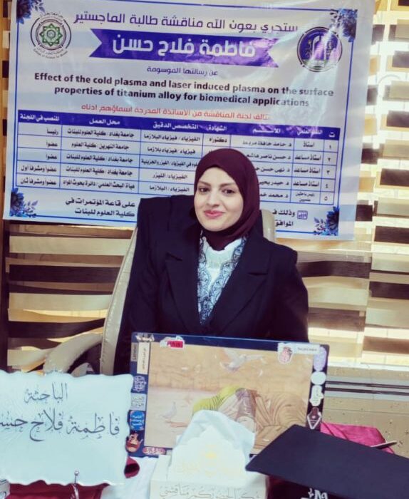فاطمة فلاح حسن جبار